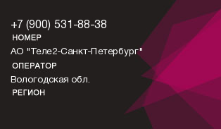 9005318838
